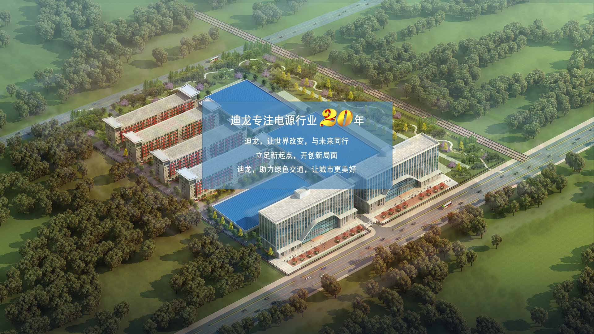 電源模塊廠(chǎng)家迪龍banner